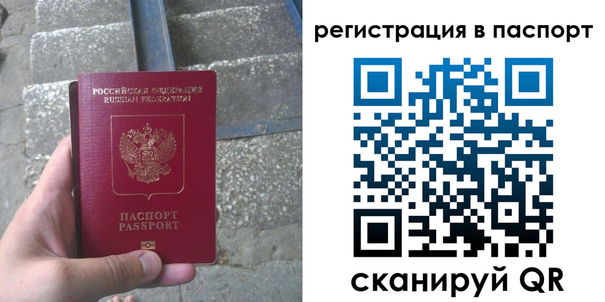 временная регистрация законно в Венёве