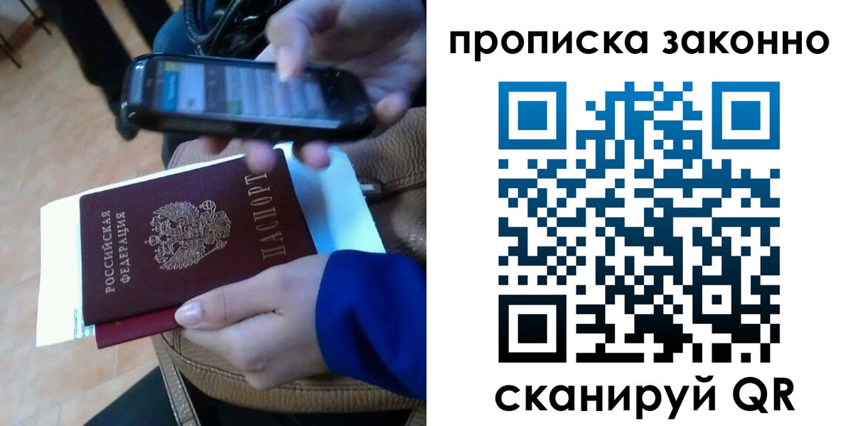 прописка ребенка в Венёве