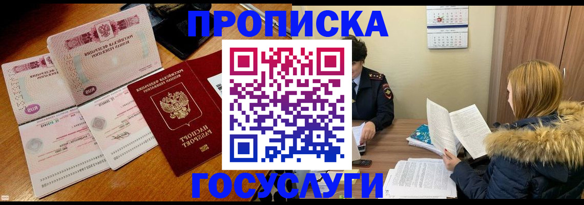 прописка в Венёве