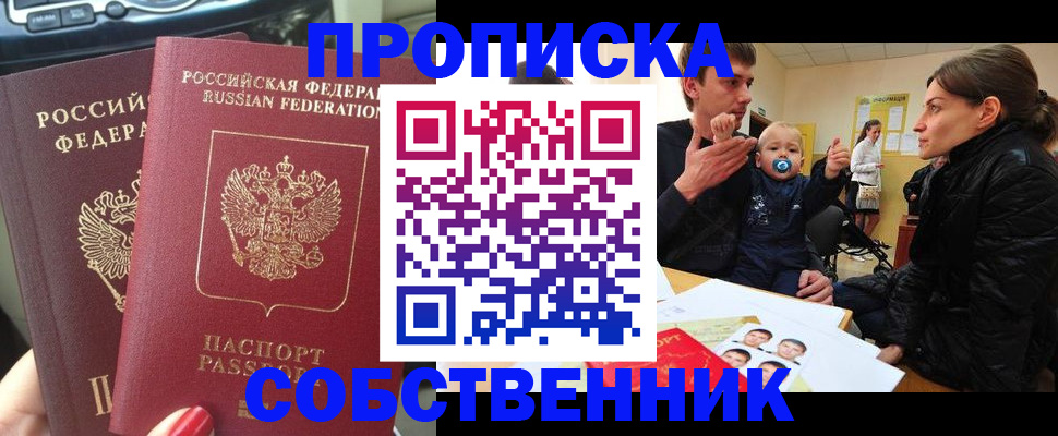 прописка в квартире в Венёве