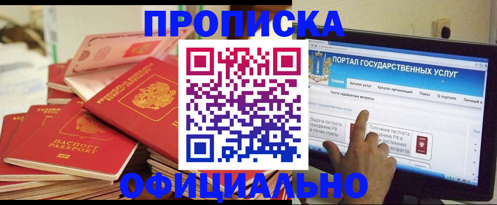 прописка для работы в Венёве