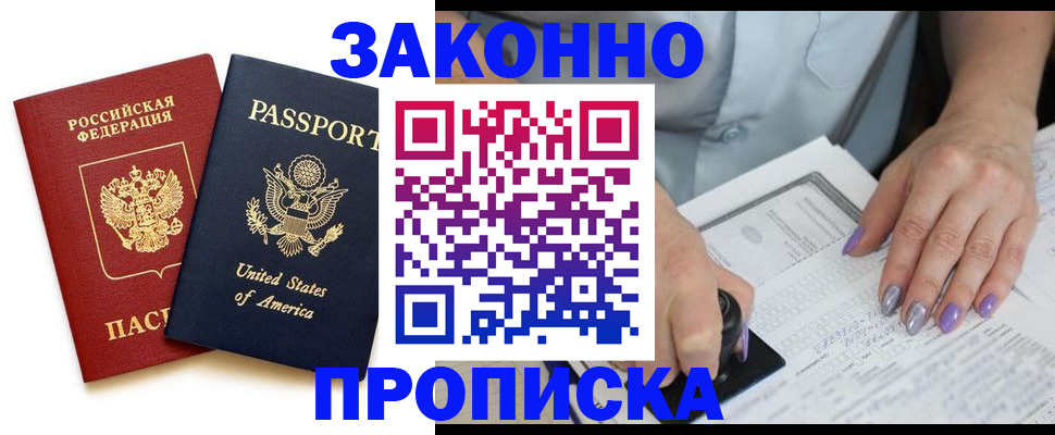 временная регистрация в квартире в Венёве