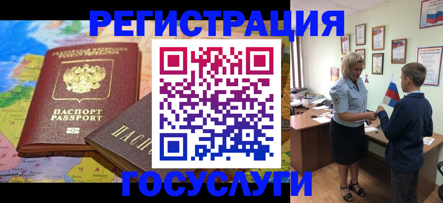 прописка законно в Венёве