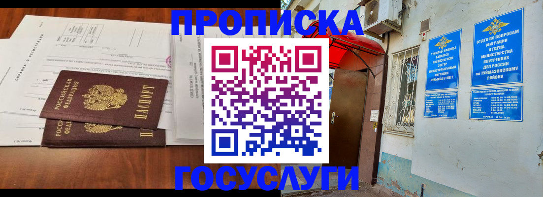 прописка в квартире в Венёве