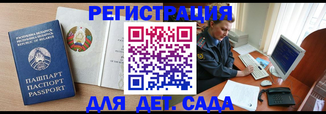 прописка ребенка в Венёве